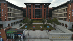 校门